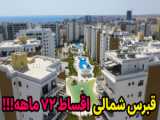 خرید ویلا هروی تبریز 04133313301