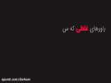 فیلم کوتاه کد ۱۸
