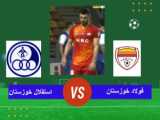 خلاصه بازی فولاد : استقلال خوزستان