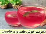 شربت  _ تابستونی _؟؟