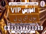 نمونه سوالات آزمون زبان دکتری- شماره تماس 09387708025