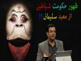 عمل بینی گناه دارد