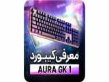 تغییر صدای کامپیوتر