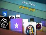 چت جی پی تی