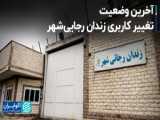 واکنش روسیه به نامه ضد ایرانی