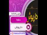 ویدیو کبوتر