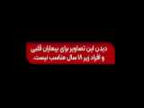 شبکه های ضد ایرانی  به روایت انیمیشن