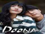 سریال دونا! قسمت اول زیرنویس فارسی Doona! 2023