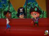 سریال انیمیشن دزدان دریایی کوچولو فصل اول دوبله فارسی قسمت 12