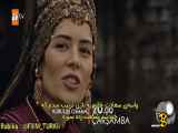 تیزر دوم قسمت ۱۳۴ سریال قیام عثمان با زیرنویس فارسی