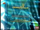 دعای روز جمعه