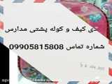 دفتر یادداشت دخترانه