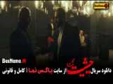 حیثیت گمشده - قسمت 6
