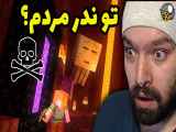 رفتم دنبال فورترس ولی تمام وسایلم افتاد زمین | سینا کرش