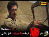 دانلود فیلم زالاوا (فیلم سینمایی جدید ترسناک