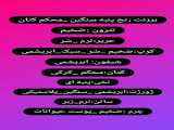 فعالیت عملی 10 جلسه 4 پودمان1 خانم ها:عطائی، کمال زارع،محمدی، عباسی