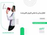 قابلیت ریموت زدن بر روی کلاینت ها در Endpoint Central