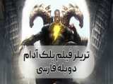 تریلر فیلم The Mandalorian