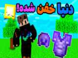 ماینکرفت اما ماشین های خفن ! ماین کرافت ماین کرفت ماینکرفت Minecraft