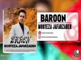 آهنگ مرتضی جعفرزاده _بارون