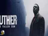 فیلم لوتر: سقوط خورشید Luther: The Fallen Sun 2023 با دوبله فارسی