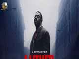 تریلر فیلم لوتر: سقوط خورشید Luther: The Fallen Sun 2023