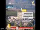 حملات حزب الله لبنان با راکت های سنگین وزن برکان به مواضع ارتش اسرائیل