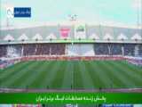 دربی 25- سال 1361/ استقلال 1 - پرسپولیس 1