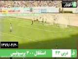 دربی 27- سال 1365/ استقلال 0 - پرسپولیس 3