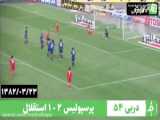 دربی 46- سال 1378/ پرسپولیس 2 - استقلال 1
