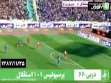 دربی 56- سال 1382/ پرسپولیس 1 - استقلال 1