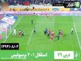 دربی 61- سال 1385/ استقلال 1 - پرسپولیس 2