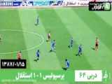 دربی 65- سال 1387/ استقلال 1 - پرسپولیس 1