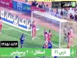 دربی 79- سال 1393/ استقلال 1 - پرسپولیس 2