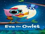 دیدن  سریال ایوا، جغد کوچولو ایوا شکارچی روح  فصل 1 قسمت 2| Eva the Owlet: Eva the Ghost Catcher  2023