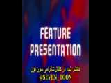 انیمیشن نیمه ترسناک