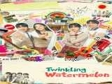 دوبله  سریال هندوانه چشمک زن قسمت ۱۴  فصل 1 قسمت 14| Twinkling Watermelon: Episode 14  2023