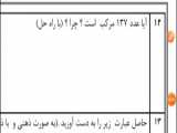 مطالعات اجتماعی  پایه سوم ،آیا ما مثل هم هستیم