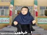 مدرسه های قدیم یا مدرسه های جدید - طنز فاطی