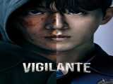 مشاهده آنلاین  سریال یاغی قسمت ۱  فصل 1 قسمت 1| Vigilante: Episode 1  2023