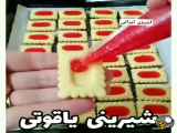 شیرینی  _ یاقوتی  _؟