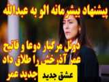سریال ترکی امانت قسمت ۵۲۷ با زیرنویس فارسی // تیزر