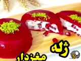 ژله ی _ مغز دار  _؟