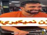 زن گرفتن مثل خونه شده