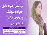 دکتر غدد برای چیست؟