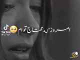 بهترین استوری غمگین جذاب