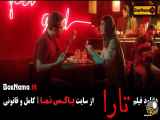 دانلود و تماشای فیلم سینمایی جدید ایرانی رعنا آزادی ور