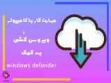 پیدا کردن داده‌ های مشابه در اکسل