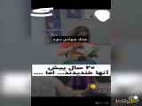 پيش بينی که مو به مو اتفاق افتاد