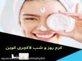 کرم روز خاویار ماتیس Absolute anti-aging care with CAVIAR